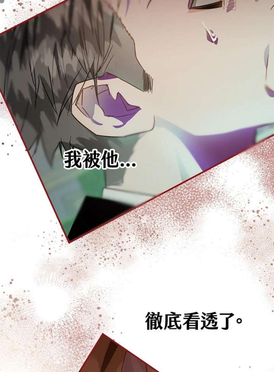 偏偏变成了乌鸦14话