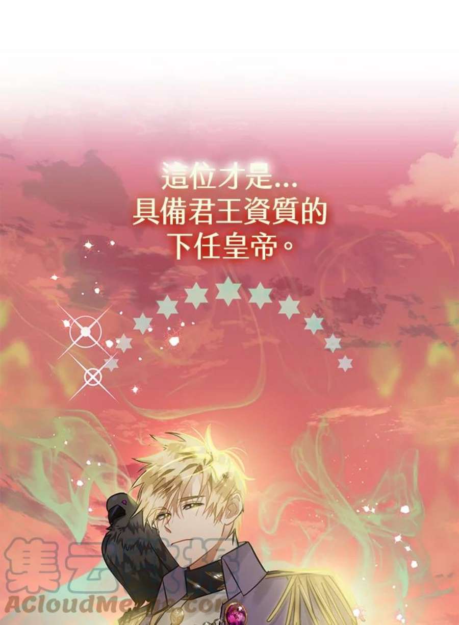 偏偏变成了乌鸦14话