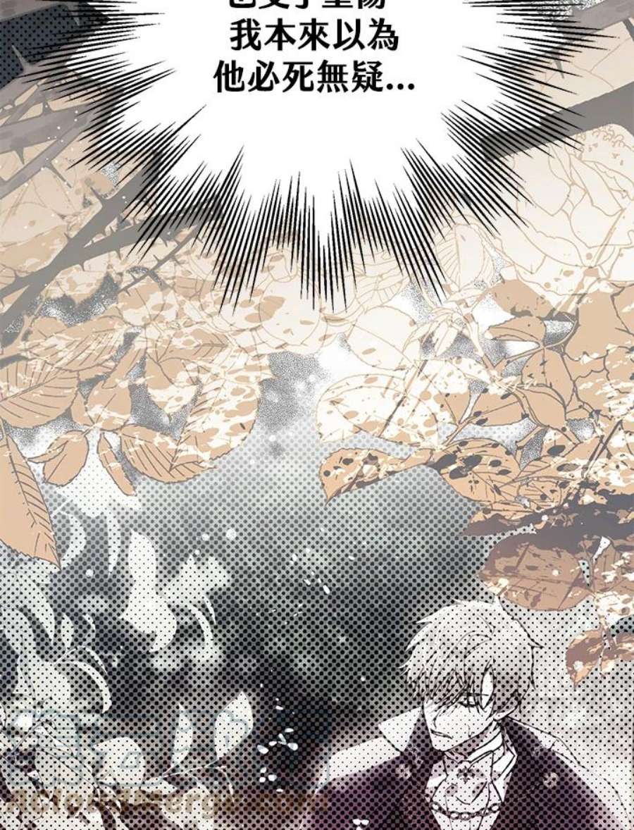 偏偏变成了乌鸦14话