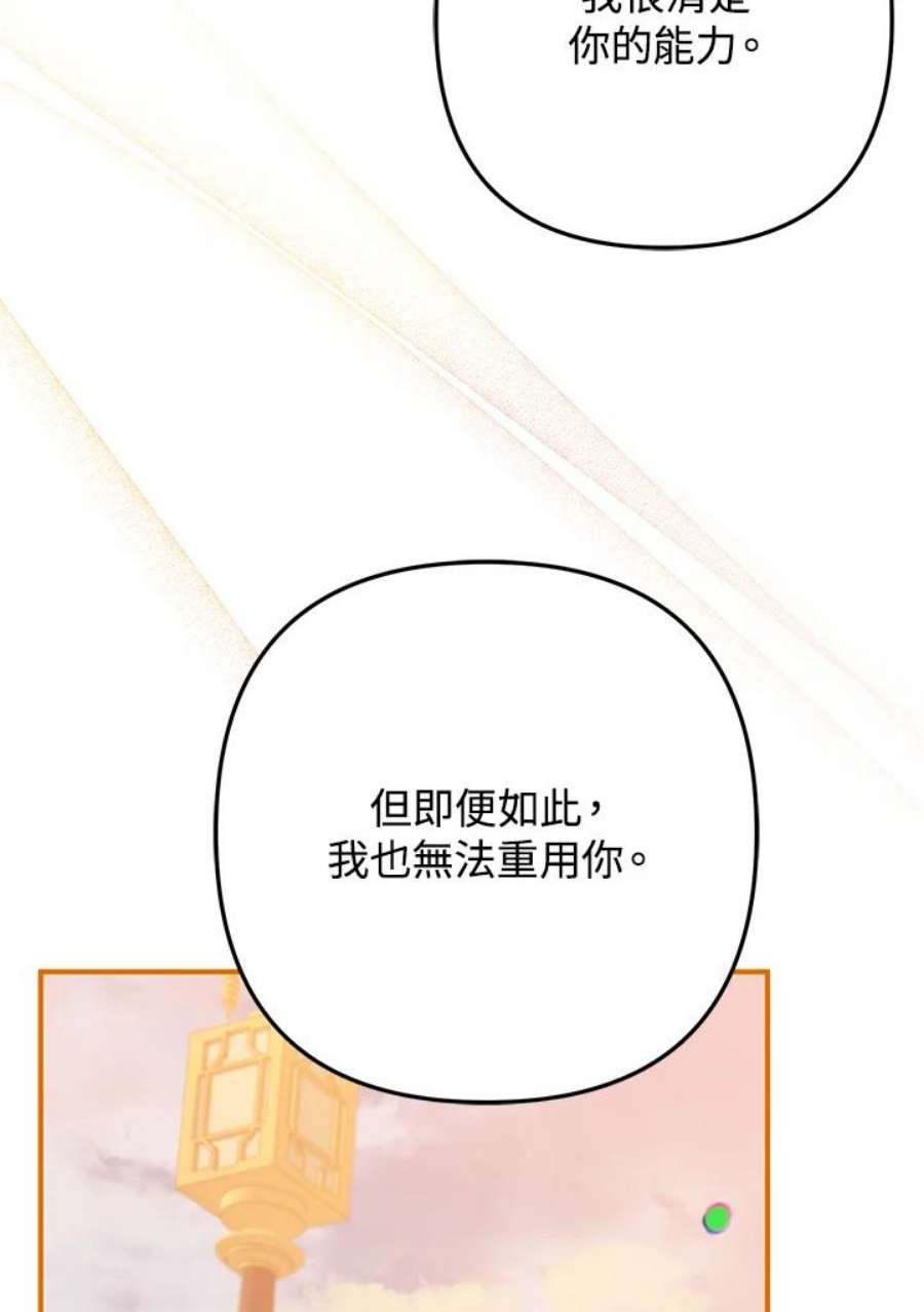 偏偏变成了乌鸦14话