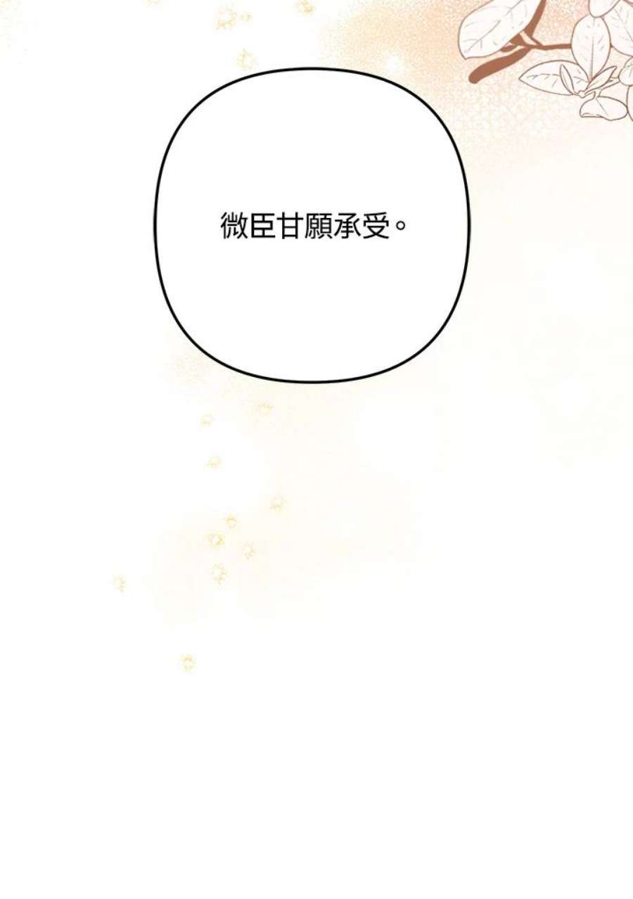 偏偏变成了乌鸦14话