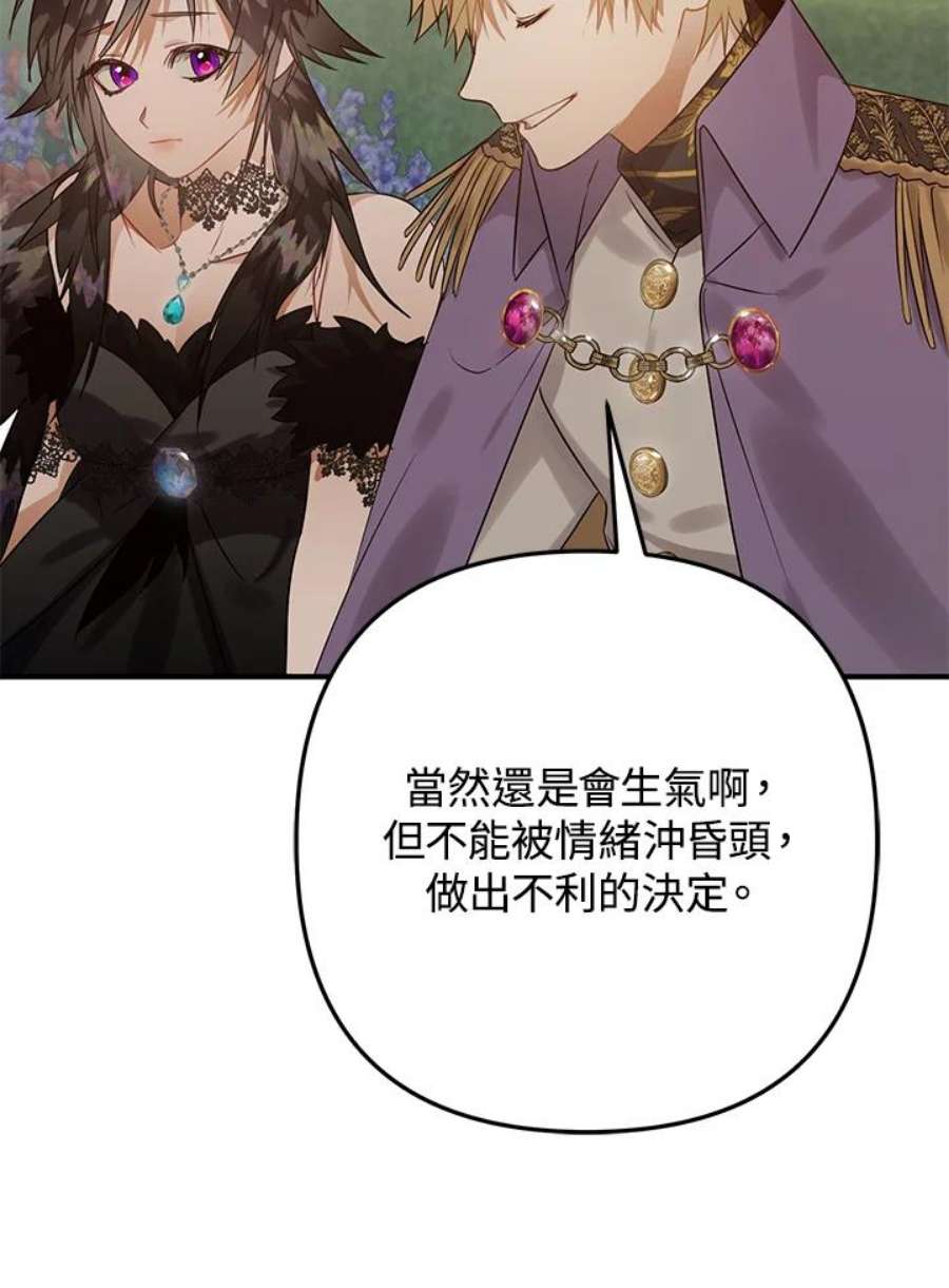 偏偏变成了乌鸦14话