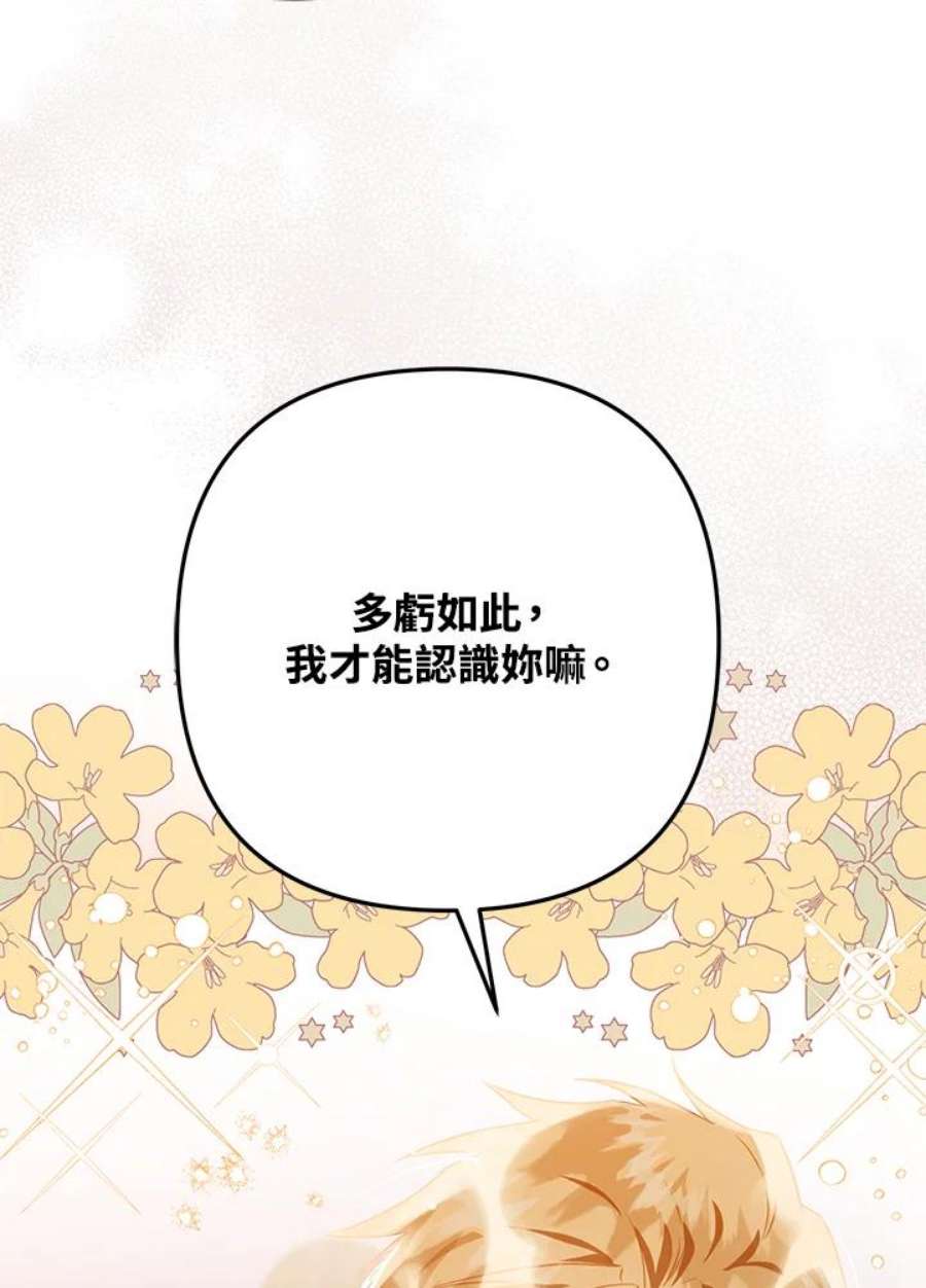 偏偏变成了乌鸦14话