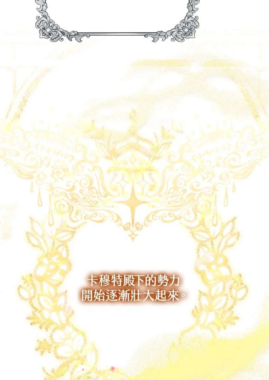偏偏变成了乌鸦15话