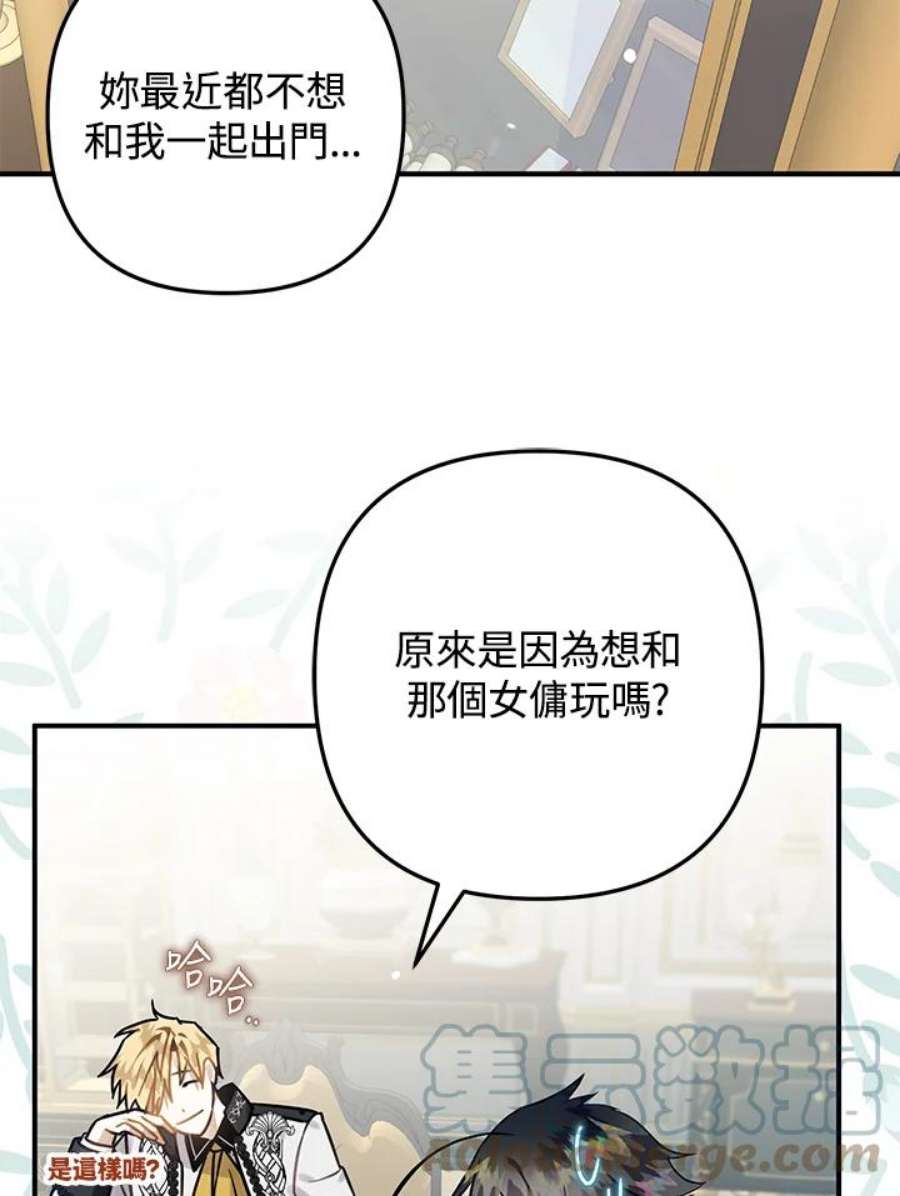 偏偏变成了乌鸦15话