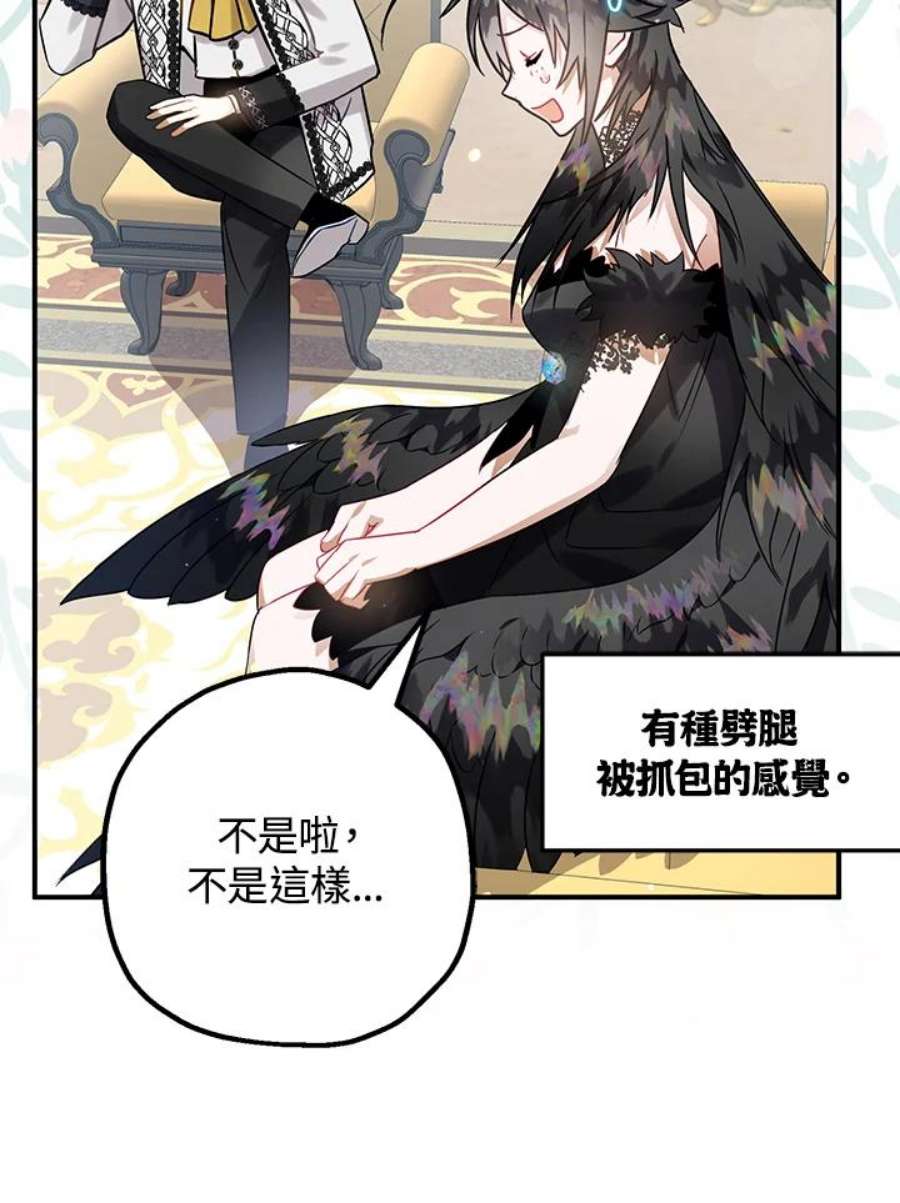 偏偏变成了乌鸦15话
