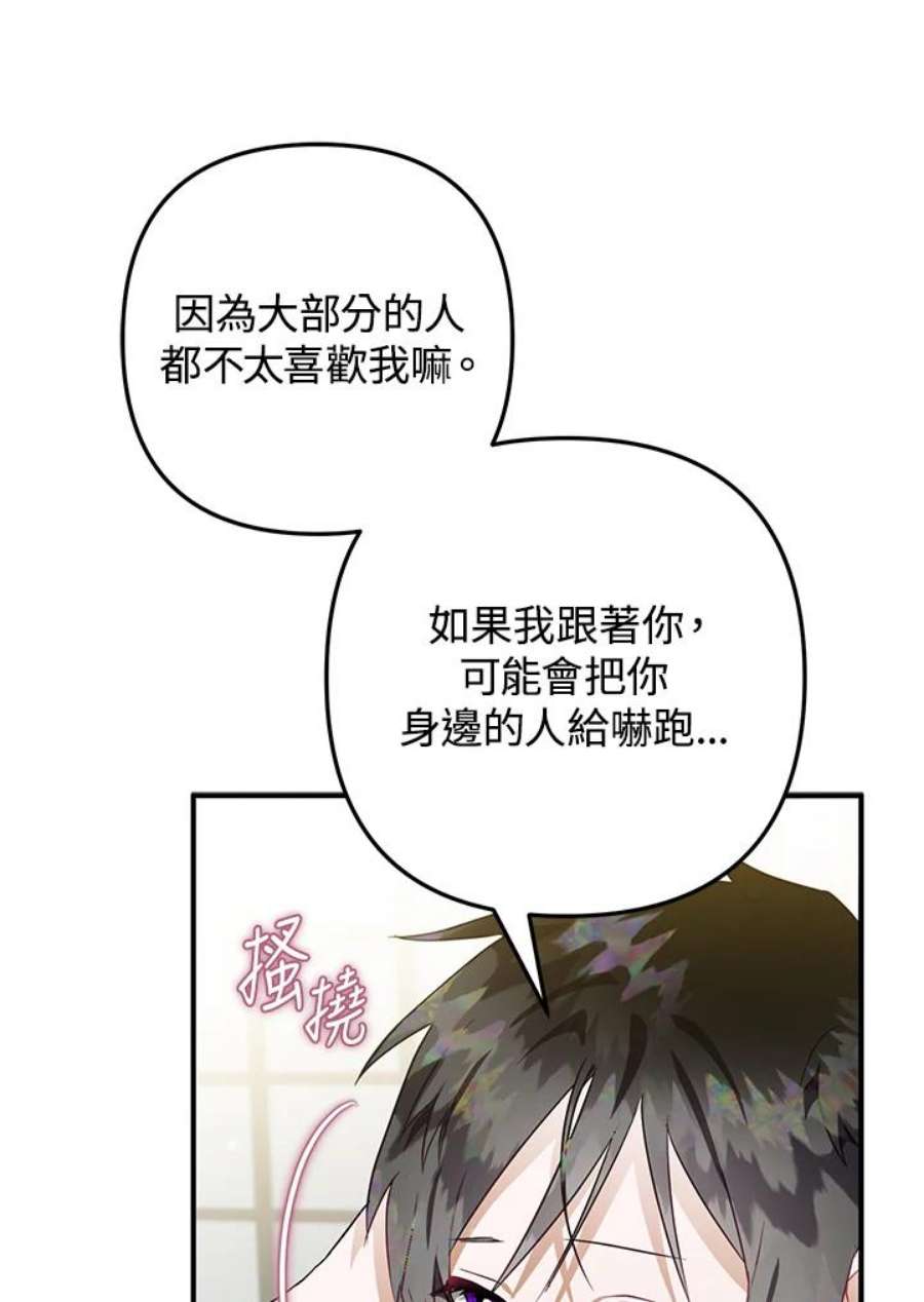偏偏变成了乌鸦15话