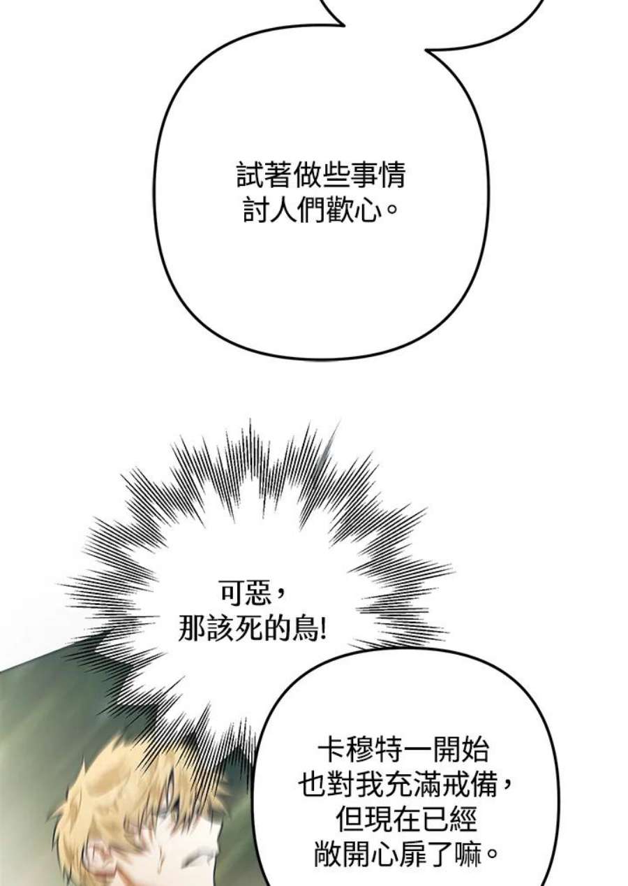 偏偏变成了乌鸦15话