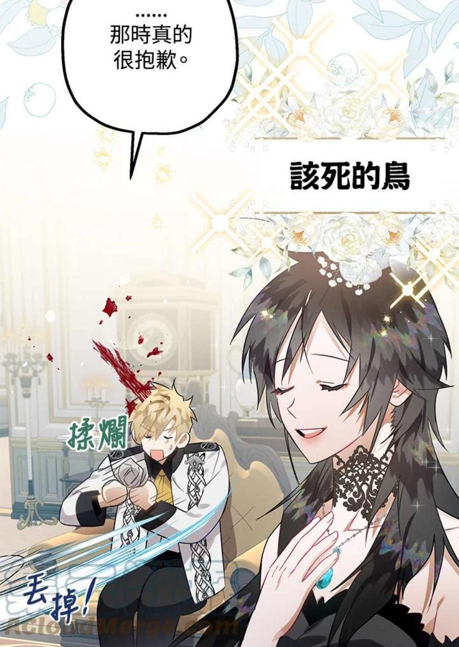 偏偏变成了乌鸦15话