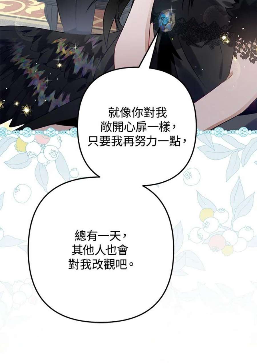 偏偏变成了乌鸦15话
