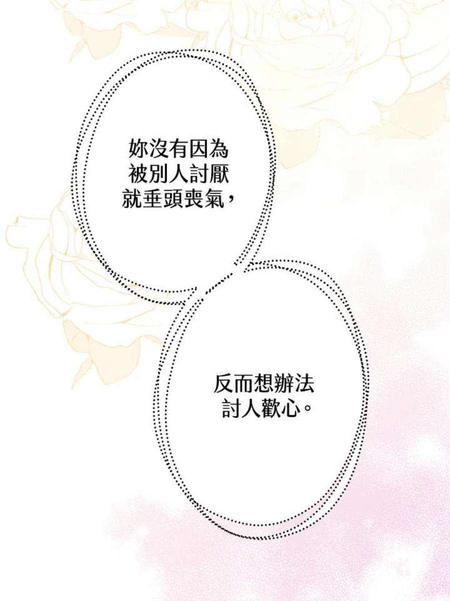偏偏变成了乌鸦15话
