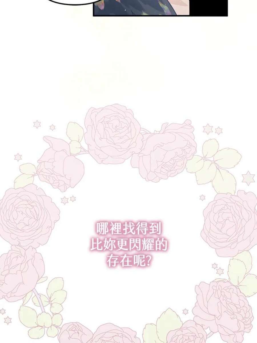偏偏变成了乌鸦15话