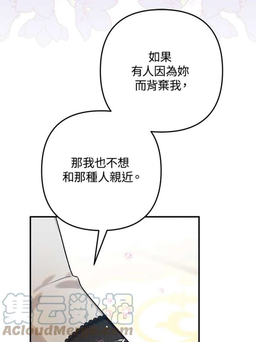 偏偏变成了乌鸦15话