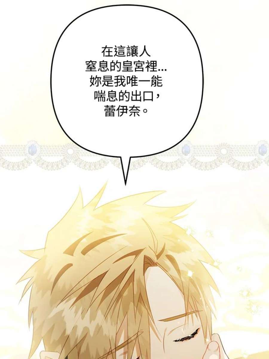 偏偏变成了乌鸦15话