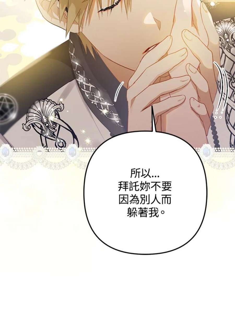偏偏变成了乌鸦15话