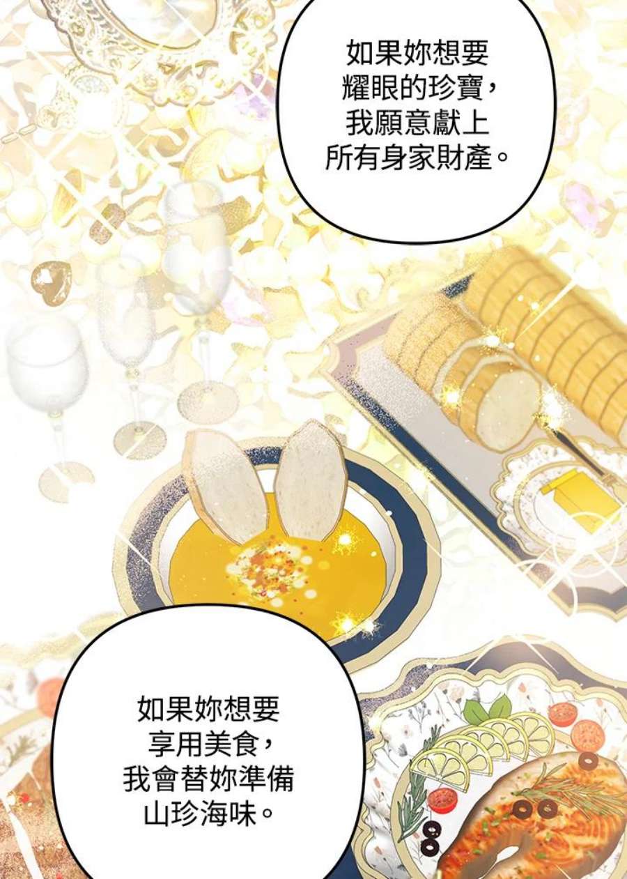 偏偏变成了乌鸦15话