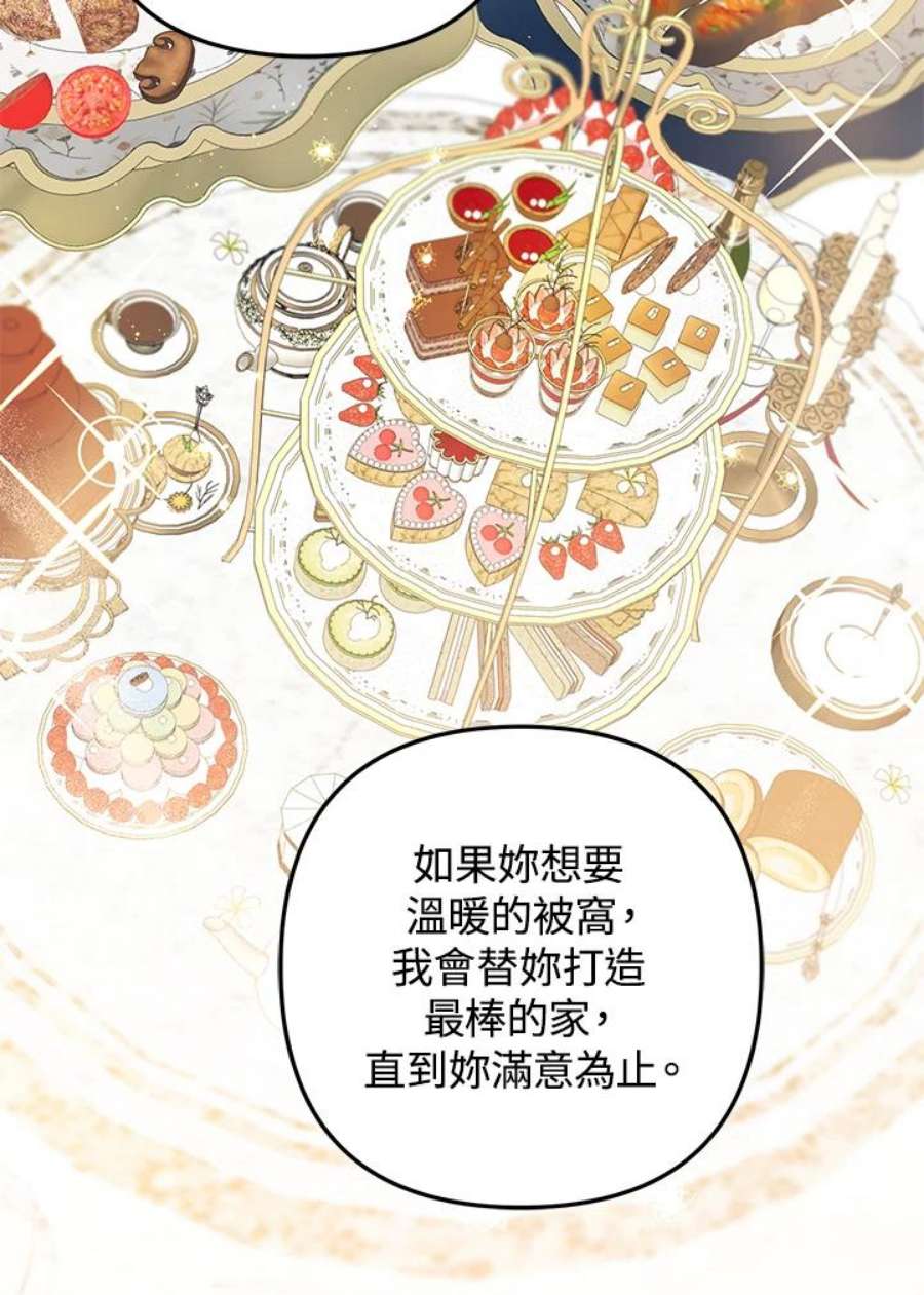 偏偏变成了乌鸦15话