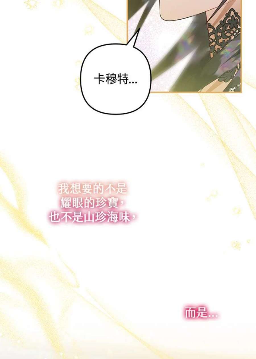 偏偏变成了乌鸦15话