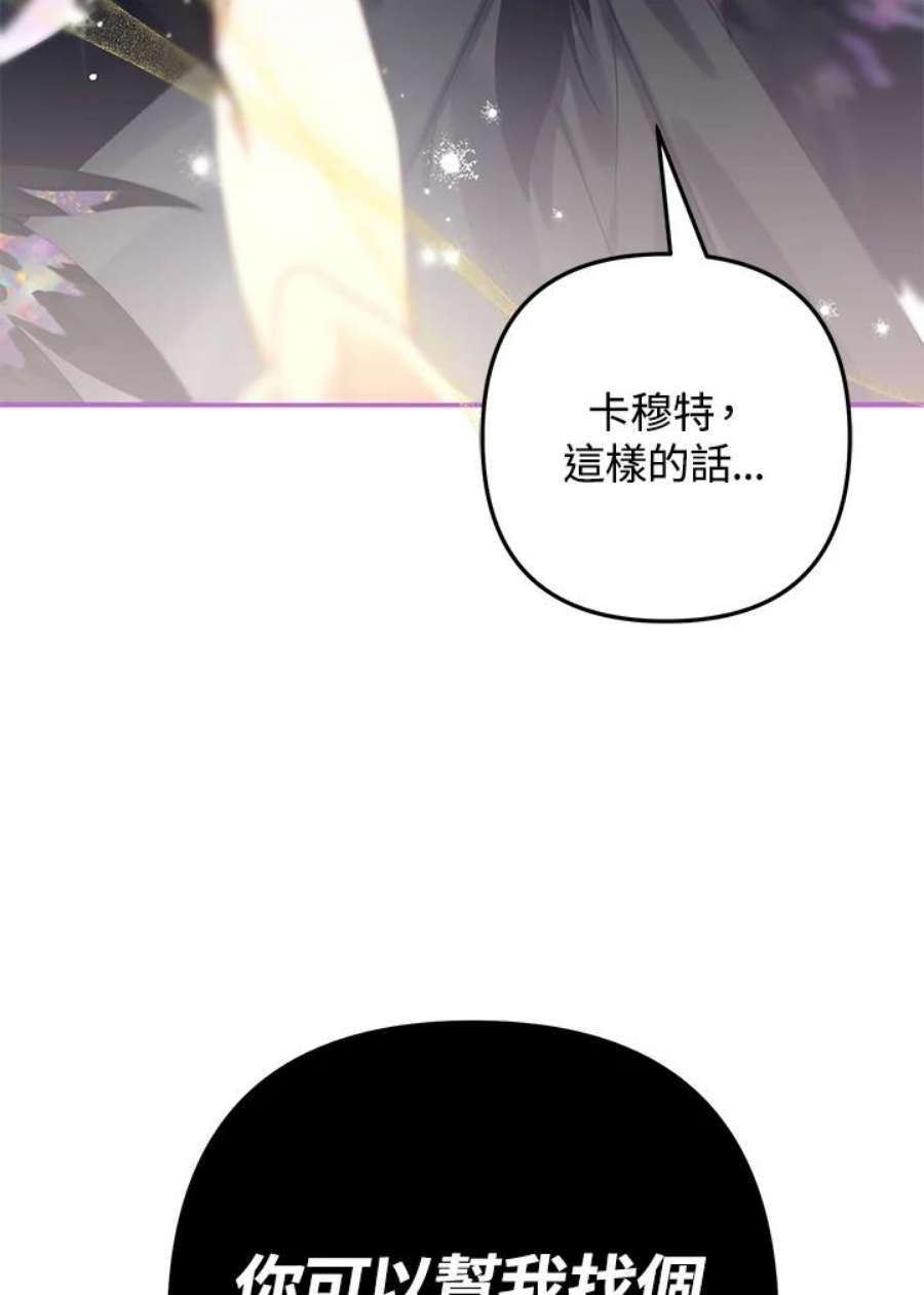 偏偏变成了乌鸦15话