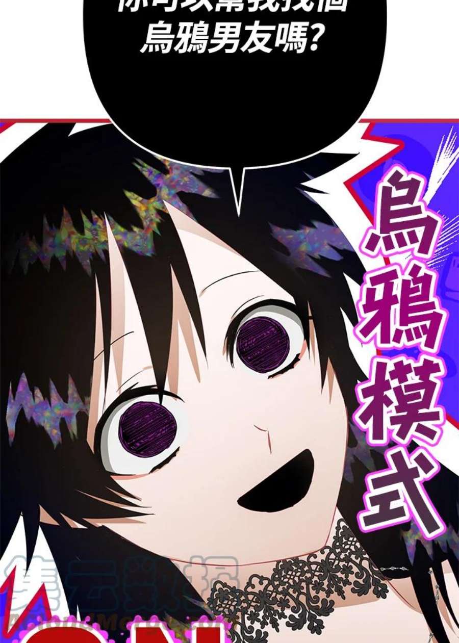 偏偏变成了乌鸦15话