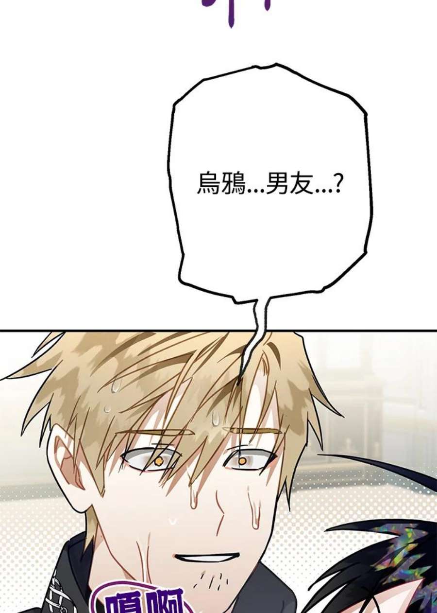 偏偏变成了乌鸦15话