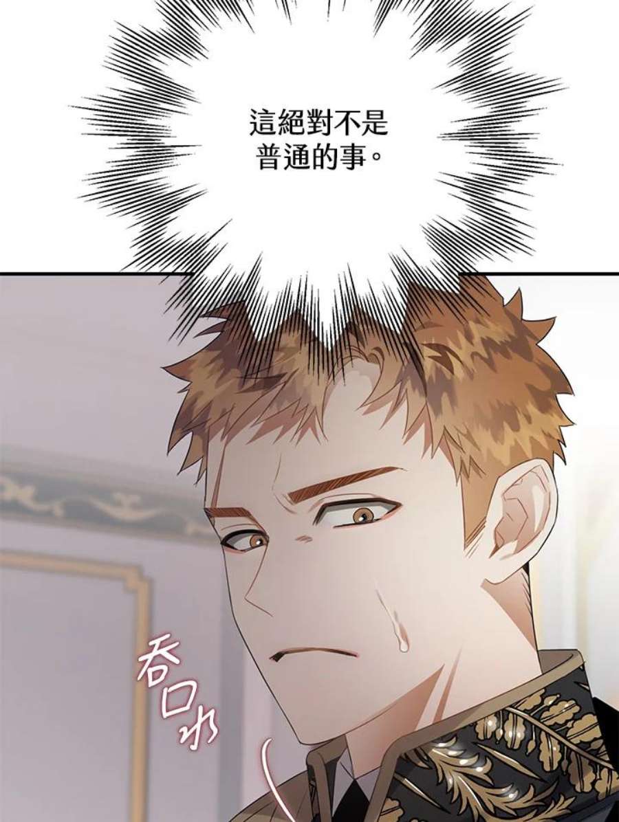 偏偏变成了乌鸦15话