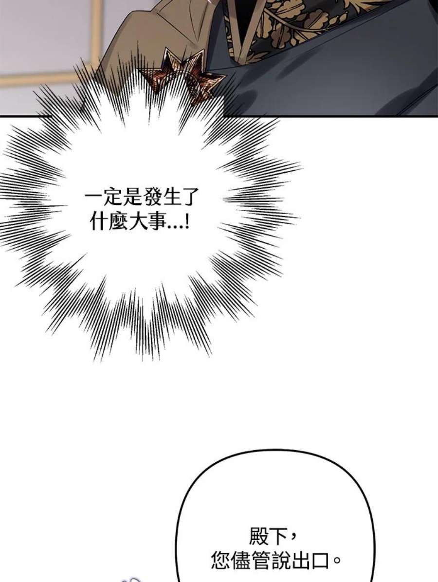 偏偏变成了乌鸦15话