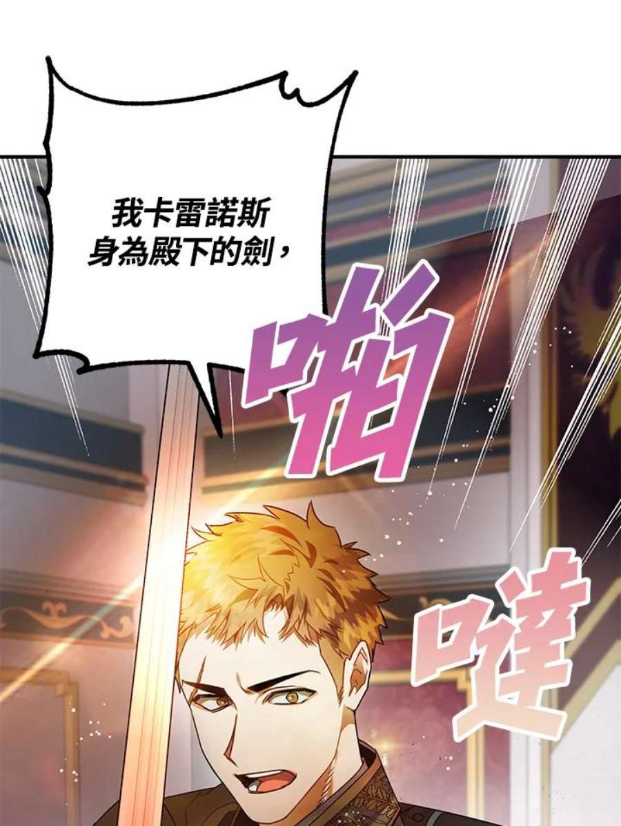 偏偏变成了乌鸦15话