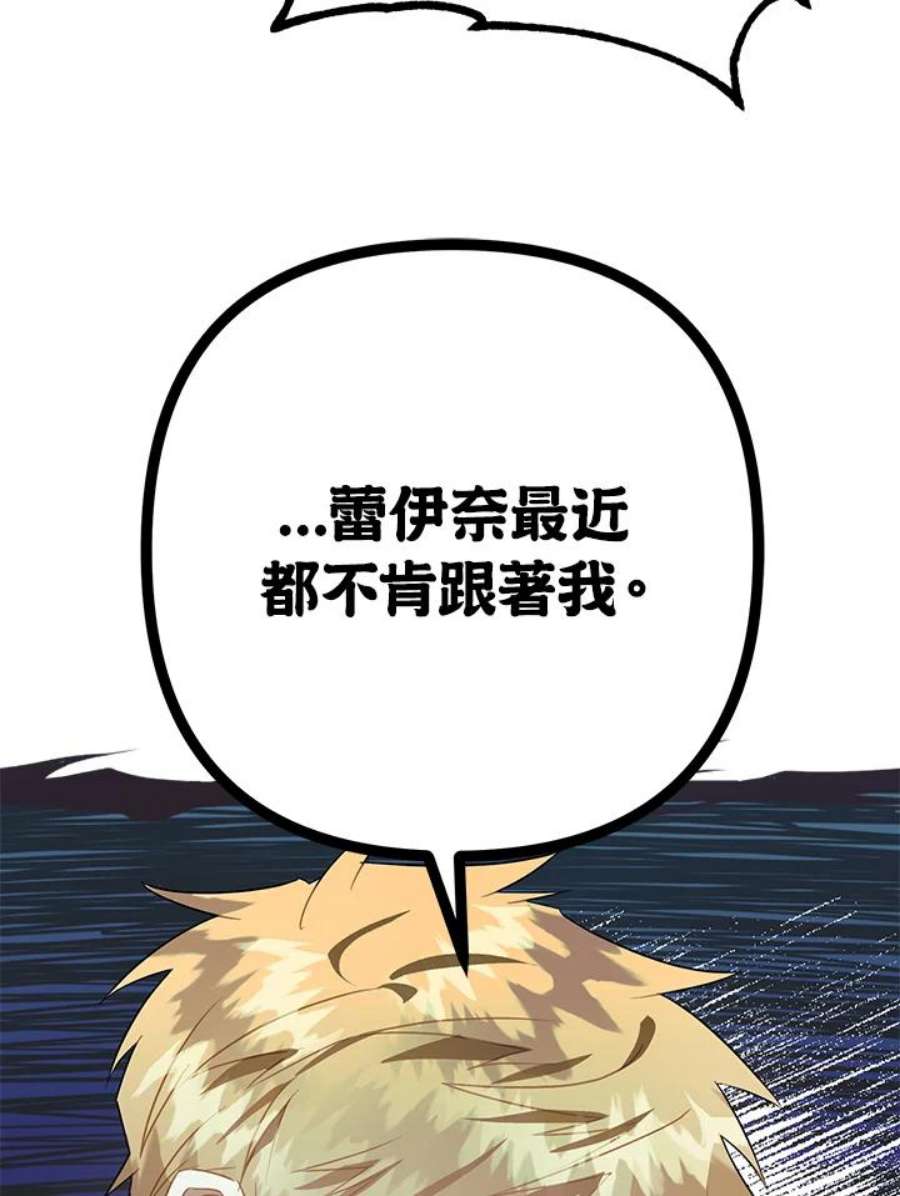 偏偏变成了乌鸦15话