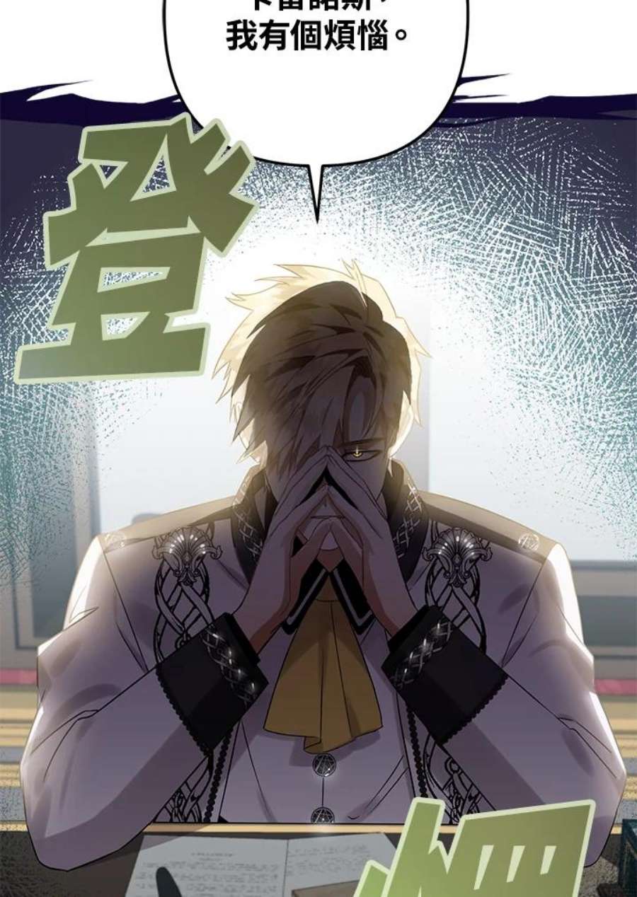 偏偏变成了乌鸦15话