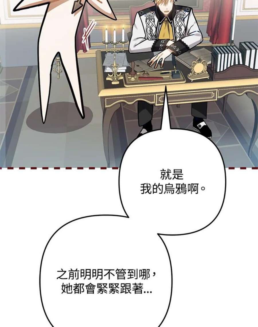 偏偏变成了乌鸦15话