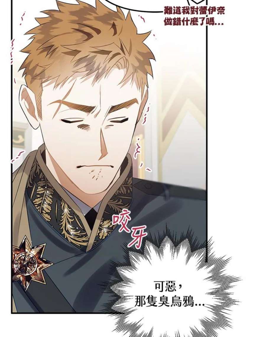 偏偏变成了乌鸦15话