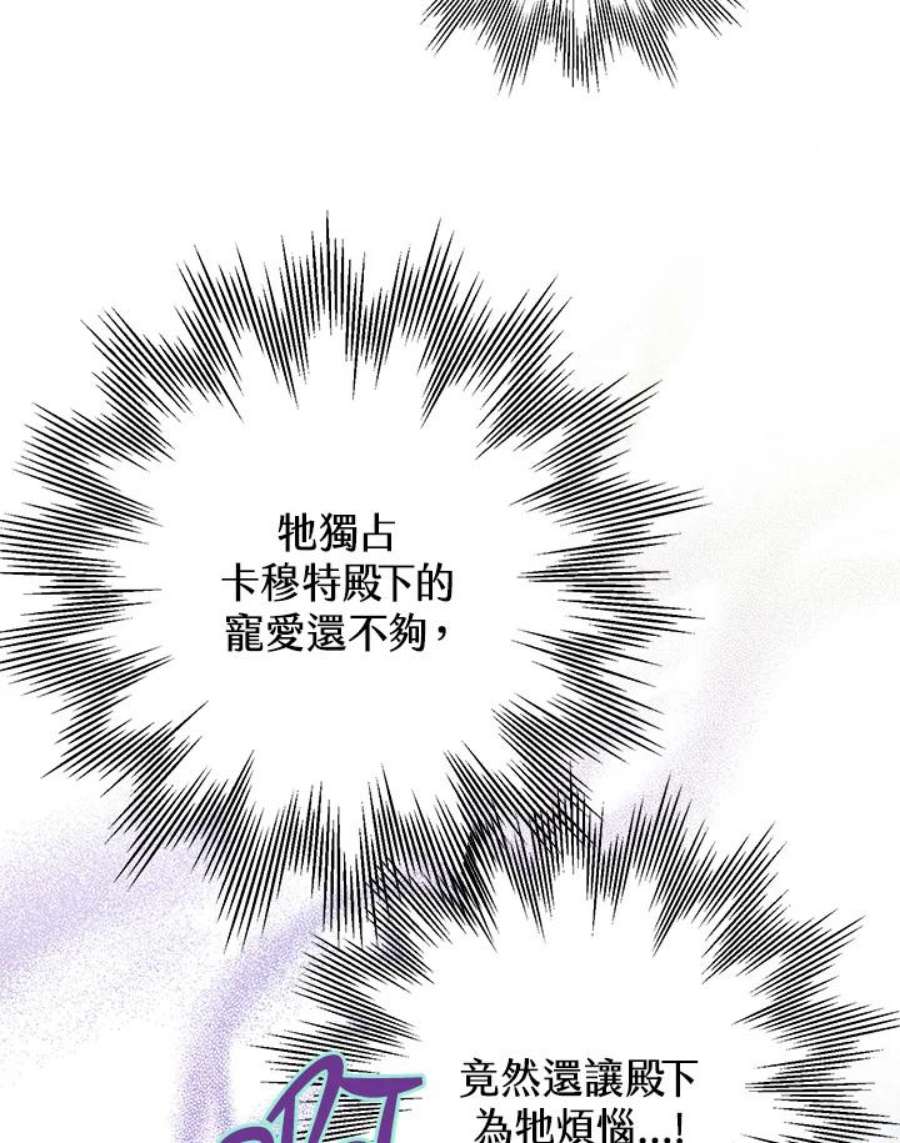偏偏变成了乌鸦15话