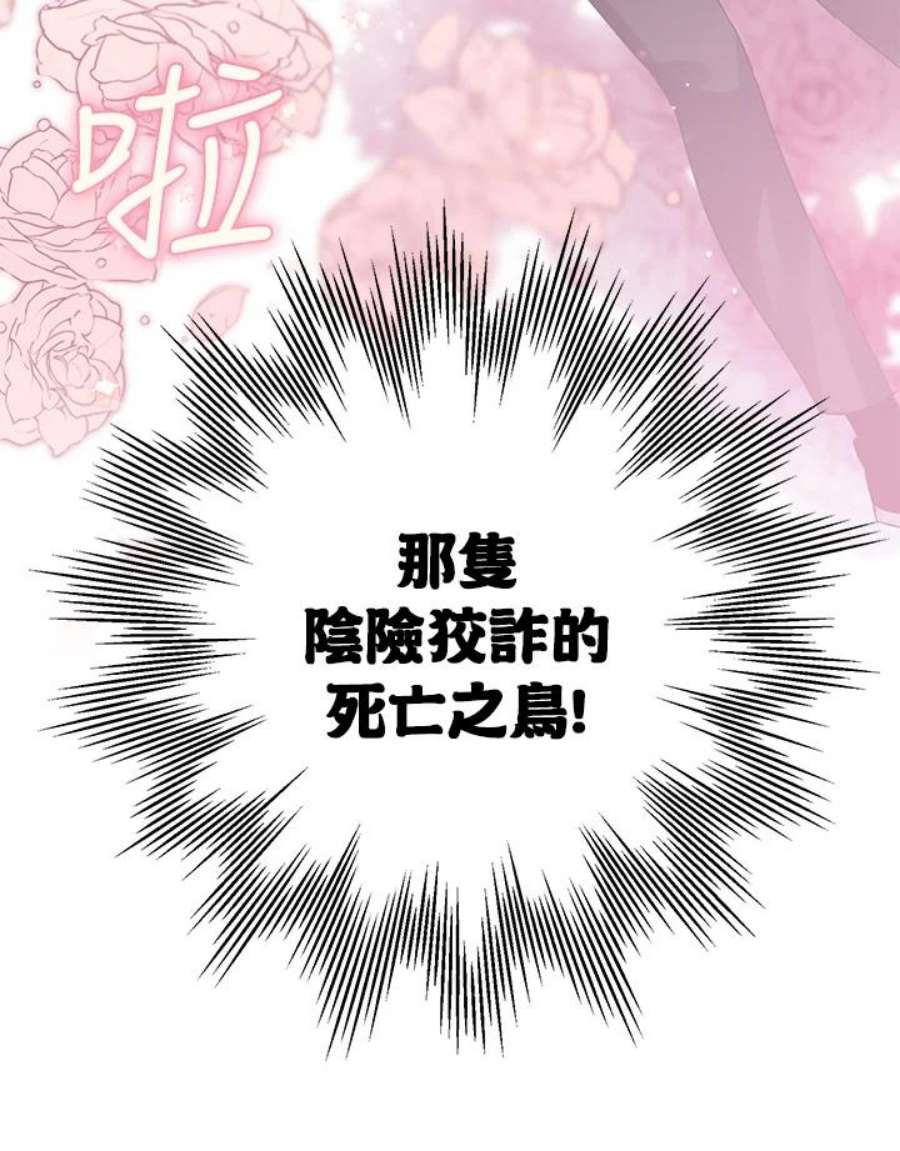 偏偏变成了乌鸦15话