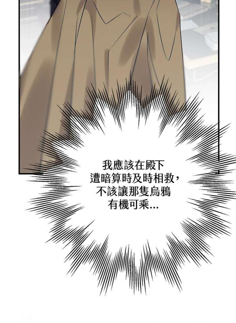 偏偏变成了乌鸦15话