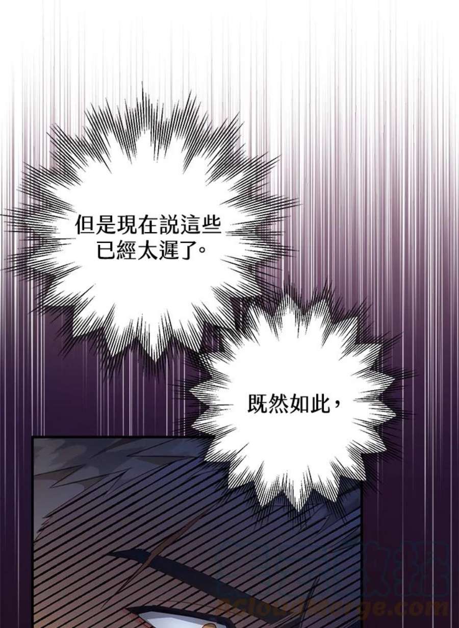 偏偏变成了乌鸦15话