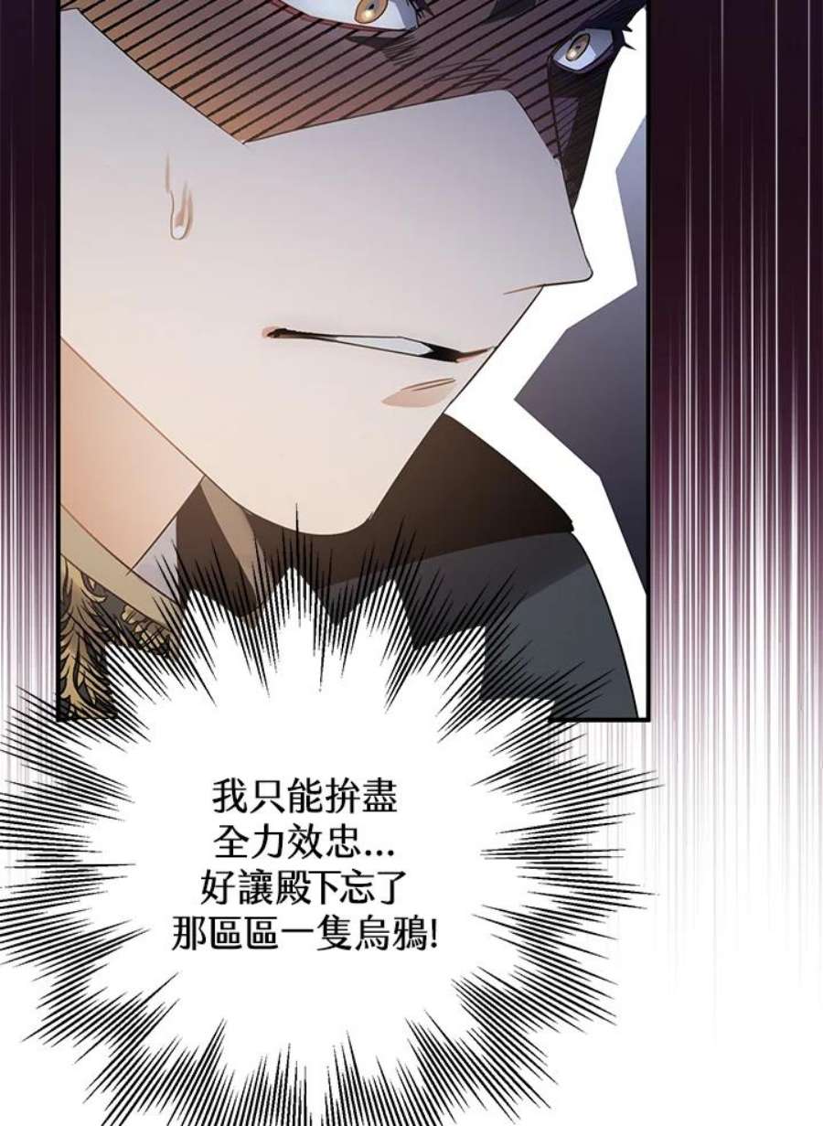 偏偏变成了乌鸦15话