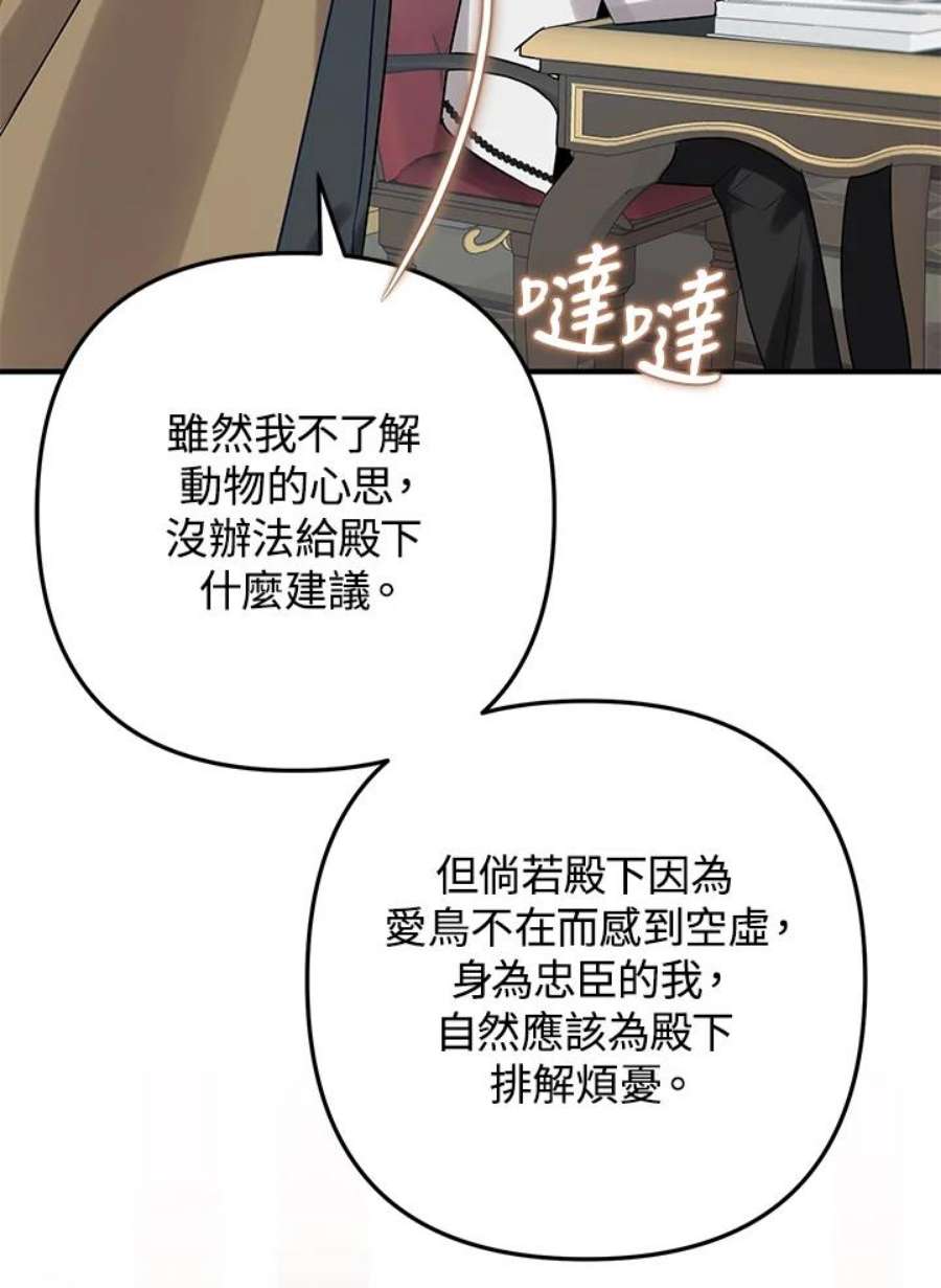 偏偏变成了乌鸦15话