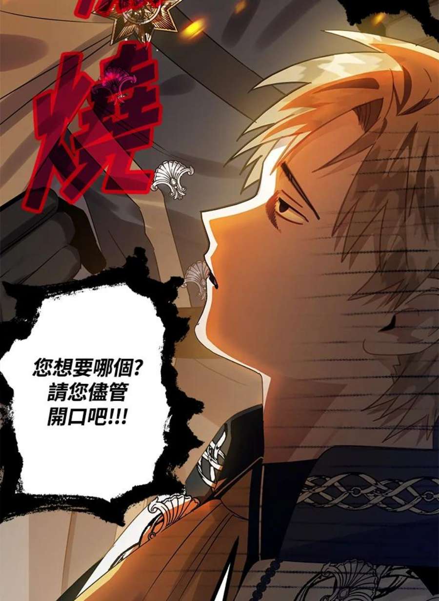 偏偏变成了乌鸦15话