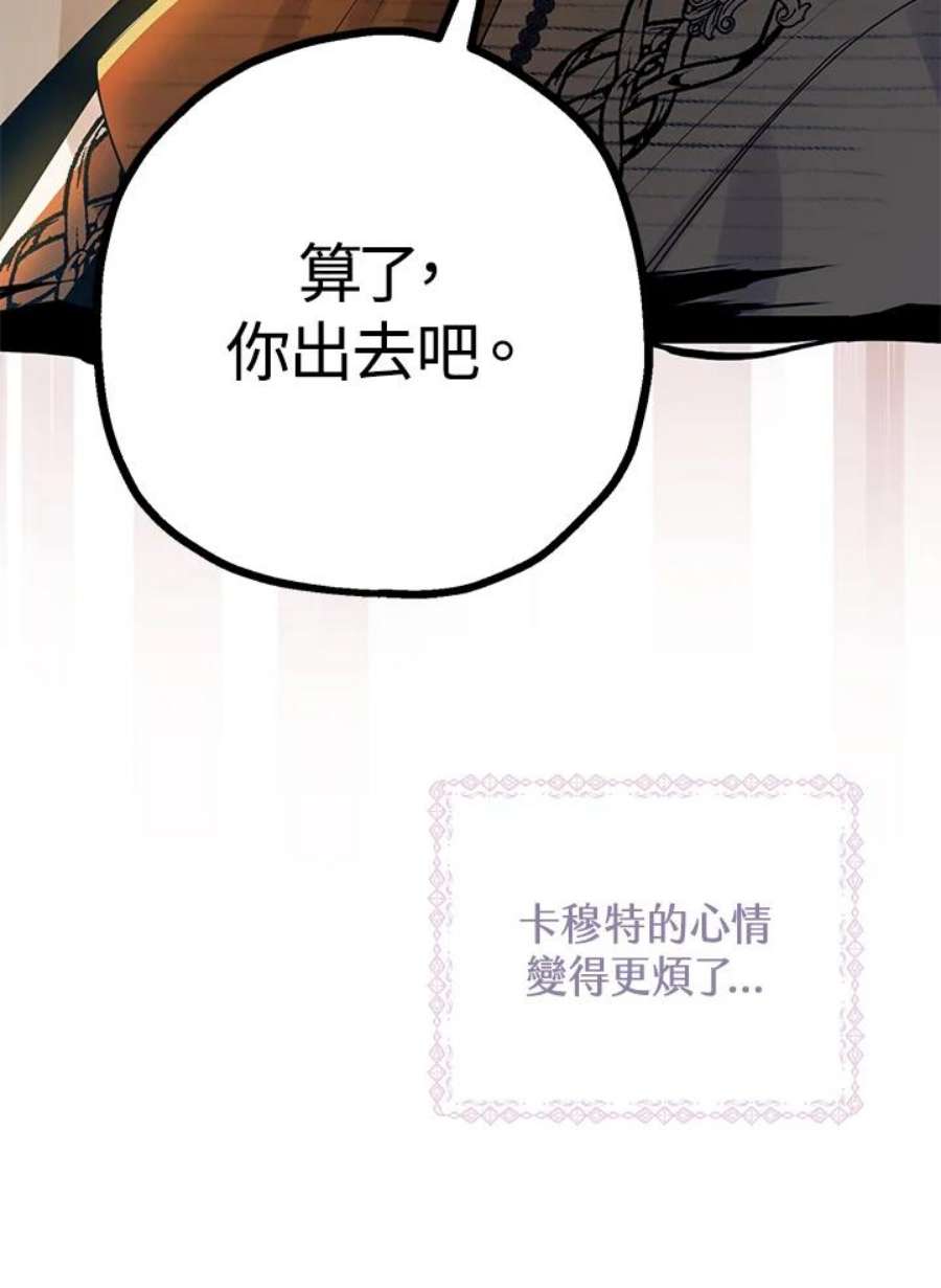 偏偏变成了乌鸦15话