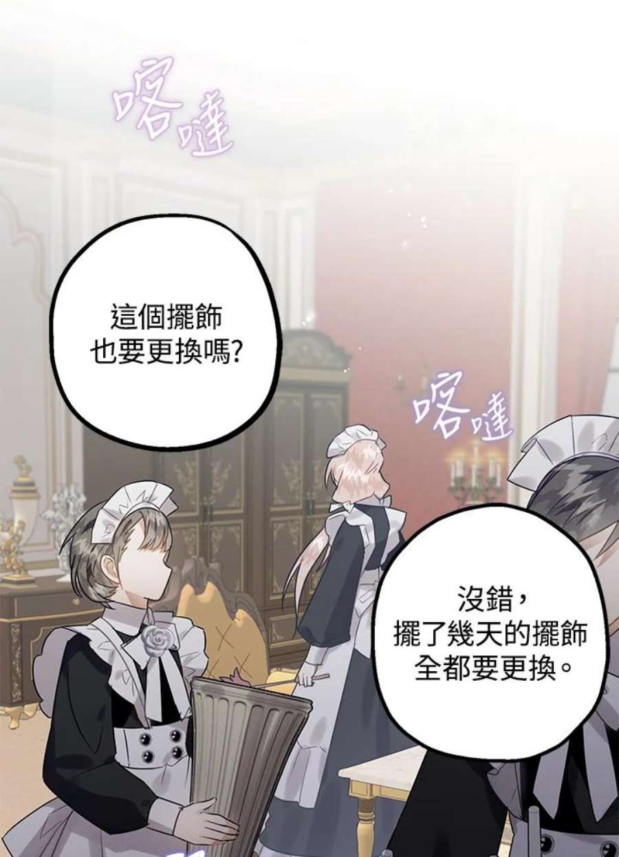 偏偏变成了乌鸦15话