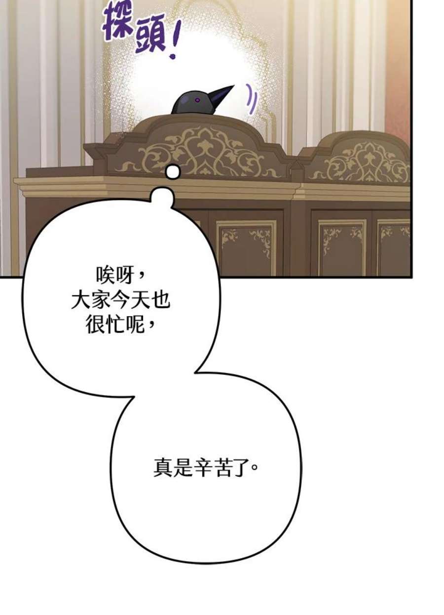 偏偏变成了乌鸦15话