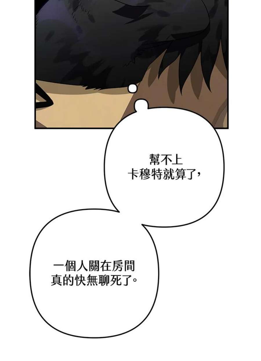 偏偏变成了乌鸦15话