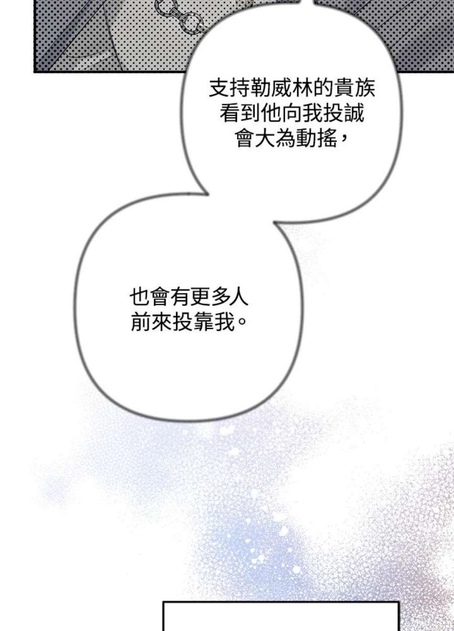 偏偏变成了乌鸦15话