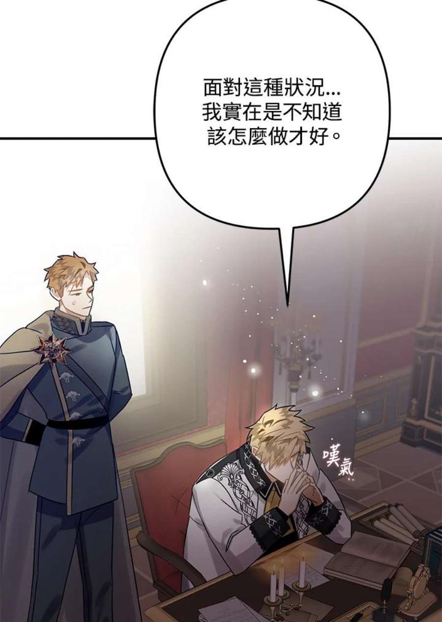 偏偏变成了乌鸦15话
