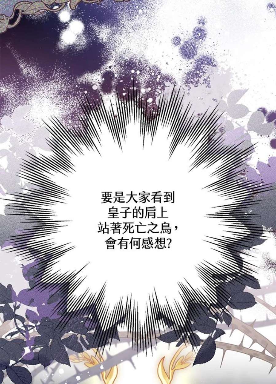 偏偏变成了乌鸦15话