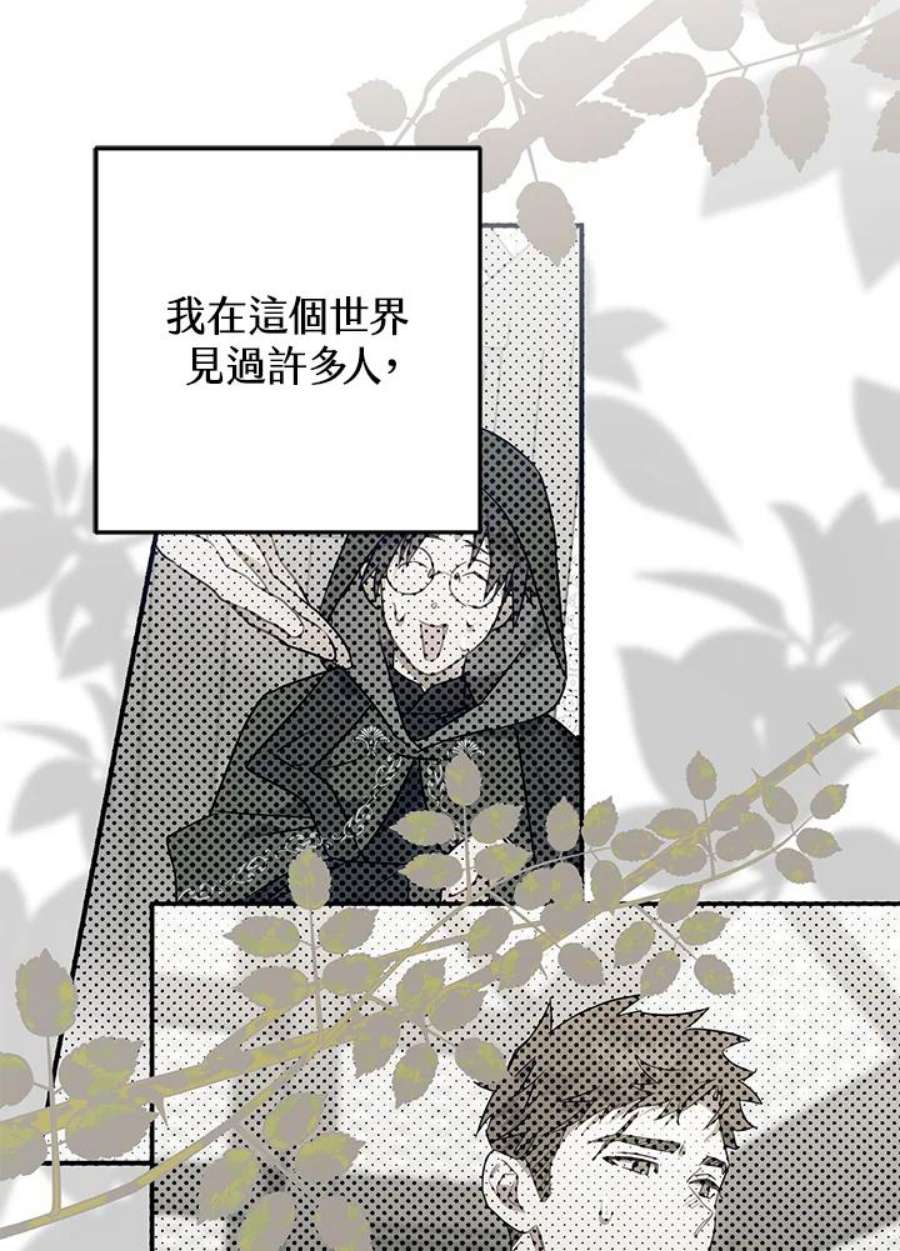 偏偏变成了乌鸦15话
