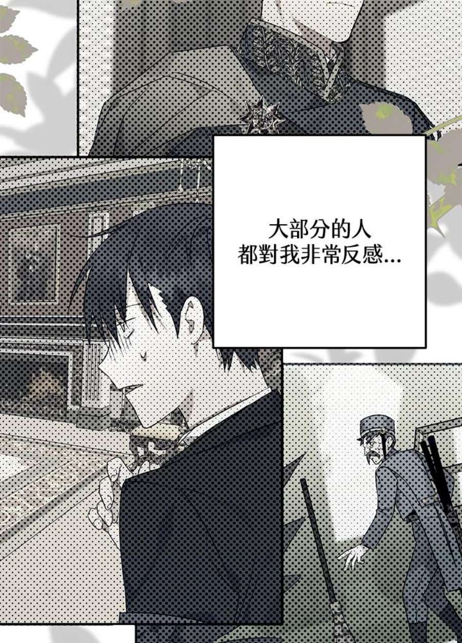 偏偏变成了乌鸦15话