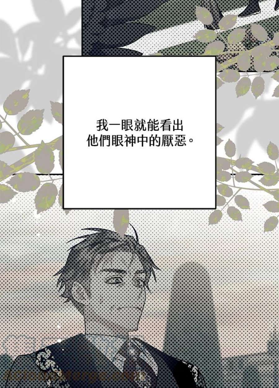 偏偏变成了乌鸦15话