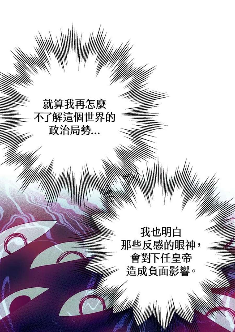 偏偏变成了乌鸦15话